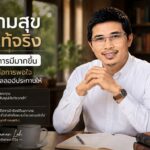ความสุขที่แท้จริง ไม่ใช่การมีมากขึ้น แต่คือการพอใจในสิ่งที่อัลลอฮ์ประทานให้